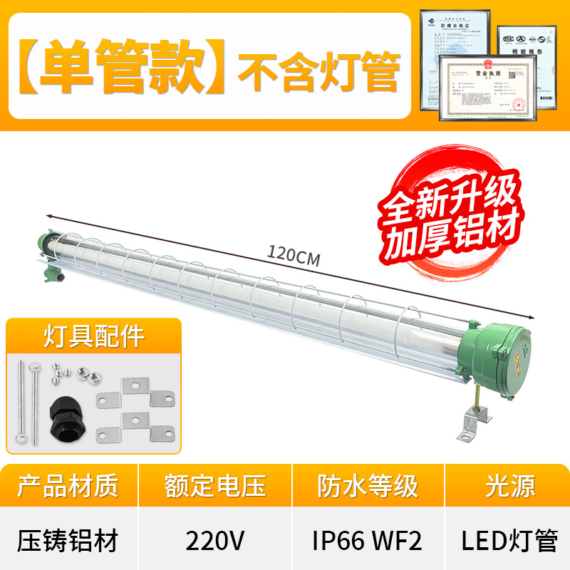 Top version - single tube 1.2m with mounting bracket (without lamp)
