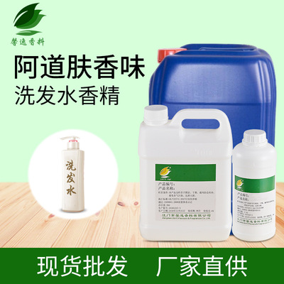 Day of Adolfo shampoo Essence Manufactor wholesale Daily High concentrations Fragrance Fragrance Shower Gel Perfume Essence