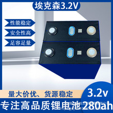 Lifepo4����ɭAƷ�F�늳�280Ah 3.2V����w�оifepo4 ����늳�