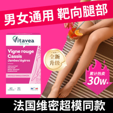 法国 进口升级版红藤腿丸酵素植物膳食纤维塑大腿根小腿肚