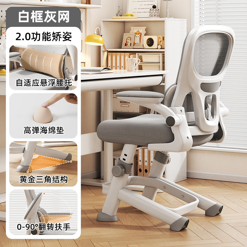 Children's Study Chair for Home Use, Suitable for Teenagers and Middle/High School Students, Writing Desk Chair, Adjustable Height Computer Chair with Lumbar Support