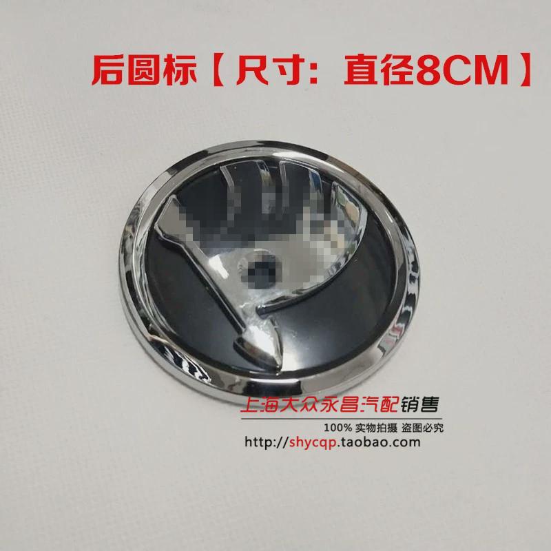 Saic Skoda Octavia Superb Crystal Xinti Kormiloque Wild Emperor Rear Car Logo Rear Lettering Letter Sign