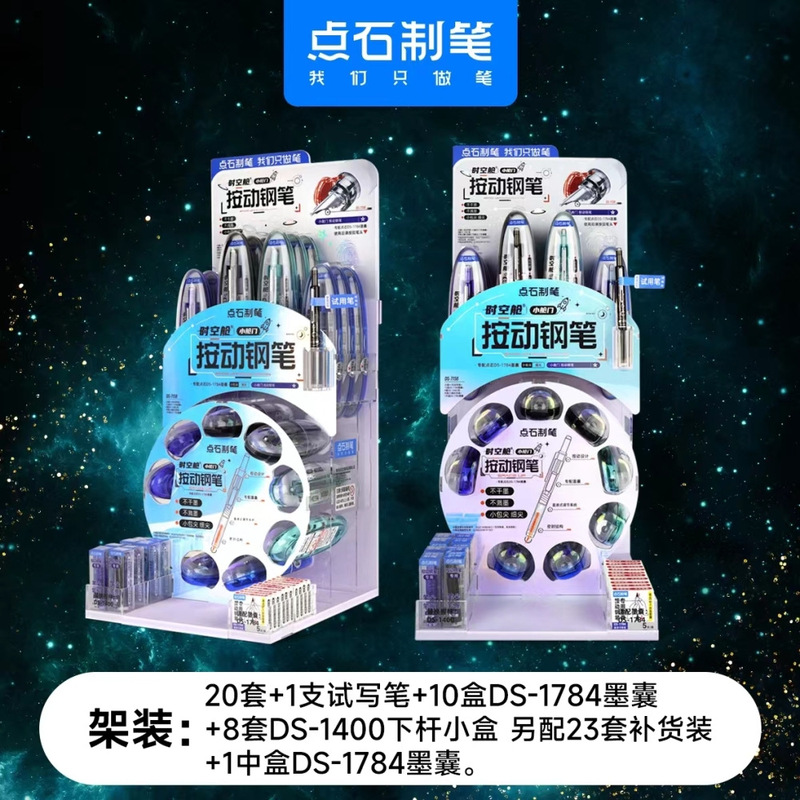 点石小舱门按动钢笔小学生可换墨囊初学者练字用三年级钢笔-|undefined