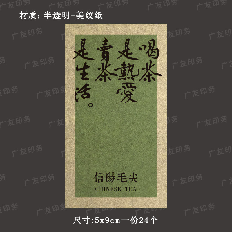 レトロなテクスチャー紙中国風茶自己粘着ステッカー古代木紅茶明前龍井プーアル茶アヒルの糞の香りラベル|undefined