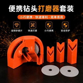 便携式钻头打磨器2-16mm麻花钻修磨器电钻砂轮研磨器厂家现货批发