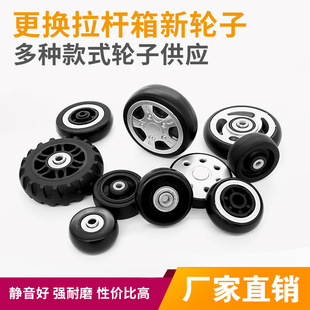 ✅ Ready-Made Luggage Accessories Repair Wheels Trolley Suitcase Wheel Replacement Accessories Trolley Case Universal Qinqin