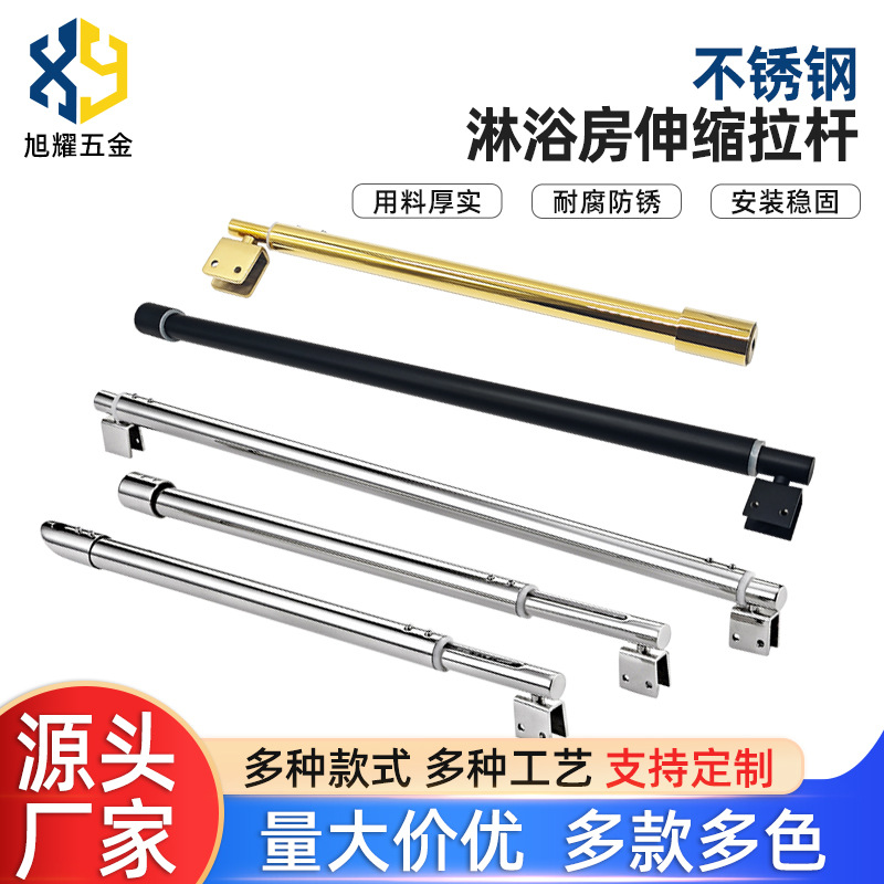 玻璃支撑杆304浴室玻璃隔断伸缩拉杆固定不锈钢电镀黑钛伸缩杆