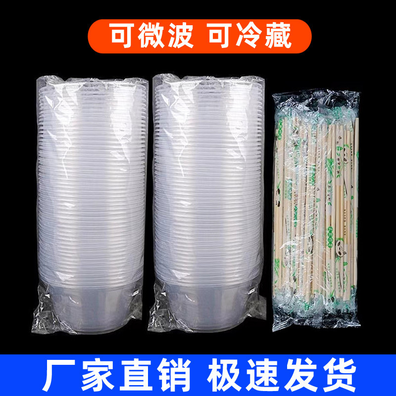 Disposable tableware bowl chopsticks suit household soup bowl lunch box chopsticks thickened plastic round packaging fast food box wholesale Disposable tableware bowl chopsticks suit household soup bowl lunch box chopsticks thickened plastic round packaging fast food box wholesale