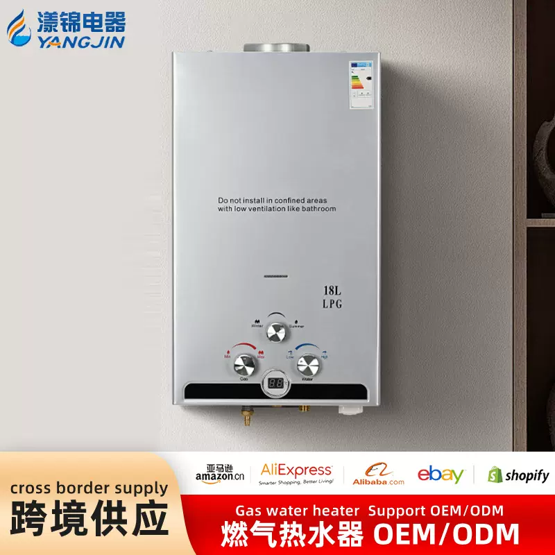 工厂直供跨境燃气热水器家用液化气热水器天然气热水器强排热水器
