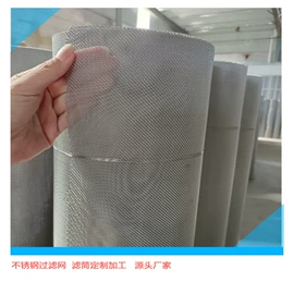 不锈钢网;滤网;滤筒