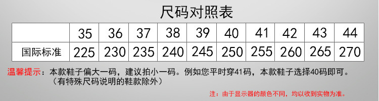 尺码表