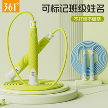 361度跳绳儿童小学专用幼儿园初学竞速跳神学生中考体育考试专业