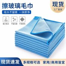 现货微纤维擦玻璃抹布厨房吸水镜面清洁巾无水印酒杯布家居百洁布