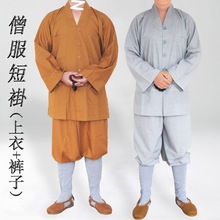 僧服短套丝光棉春夏薄款僧服短褂僧服小褂男女款僧衣和尚衣服