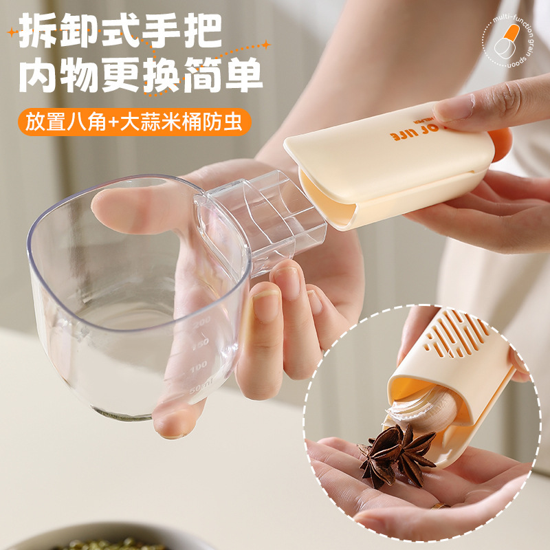 多功能控量防虫舀米勺厨房工具小用品带刻度量杯防异味面粉家用勺|undefined
