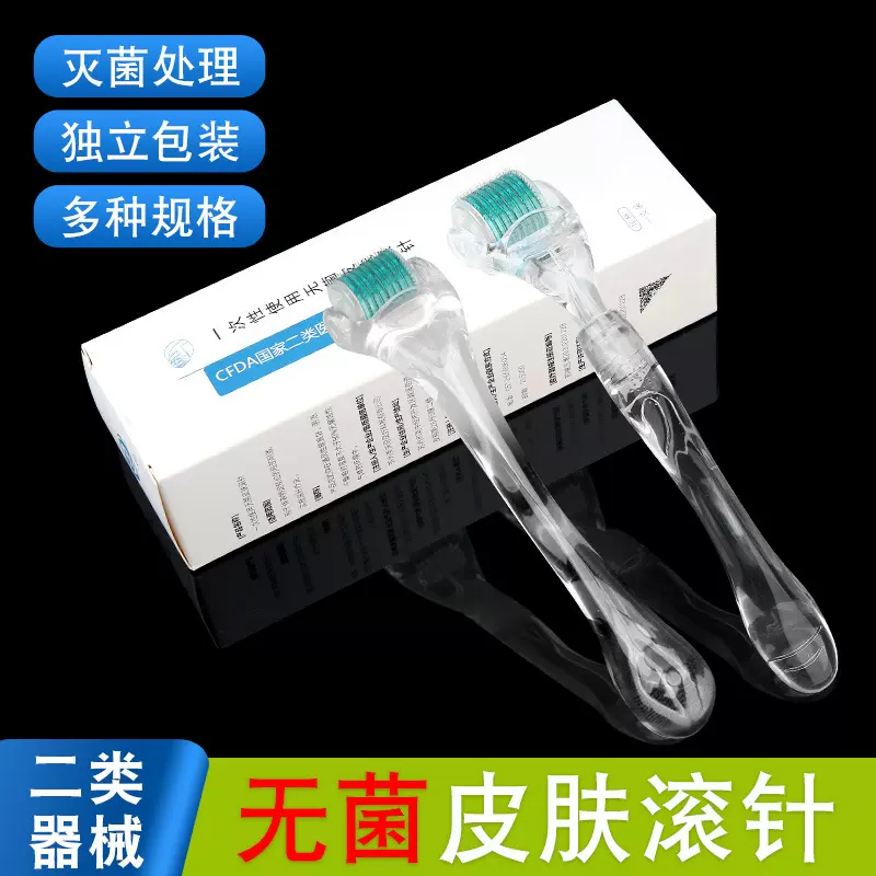 192皮肤滚针无菌装美容院微针滚轮针微针水光导入滚针微针可换柄