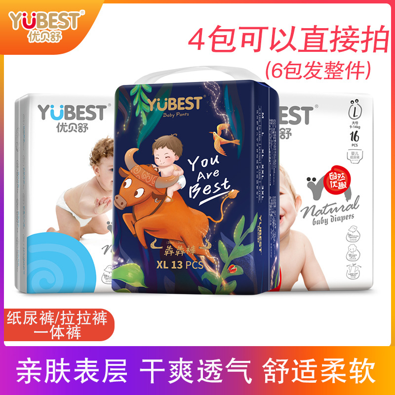 Youbeishu Youqu Diaper Pull-Up Pants S/M/L/Xl Size Baby Diaper Wholesale All-In-One Pants XXXL