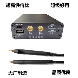 Portable hand-held spot welding machine mobile phone touch welding lithium battery cell welding nickel chip small