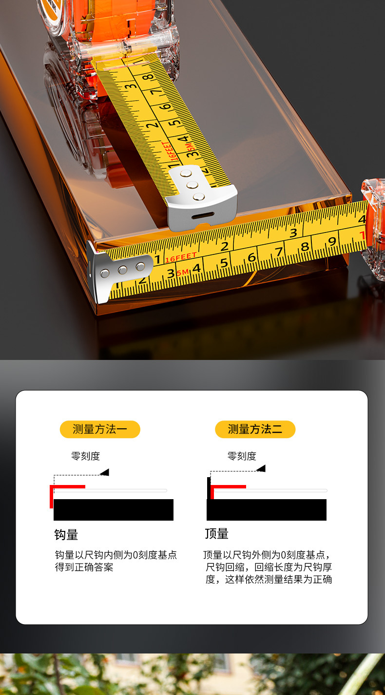202411透明卷尺---副本_10