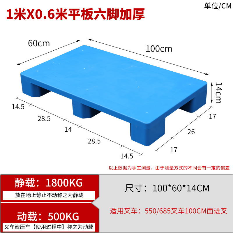 1*0.6* 0.14m 플랫 플레이트 6피트 두꺼운 신소재