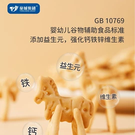 膨化;饼干;婴幼儿零食