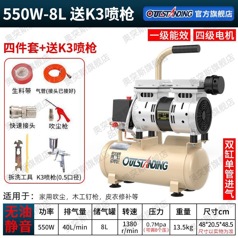 Bomba de aire Otos compresor de aire pequeño compresor de aire aire aire sin aceite silencioso 220V bomba de aire de pulverización de pintura de carpintería image 9
