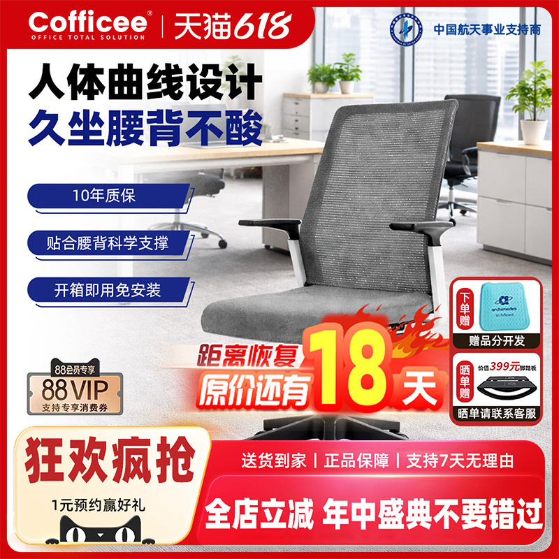ARCHIMEDES阿基米德easy人体工学久坐护腰电脑椅躺椅靠背椅办公椅
