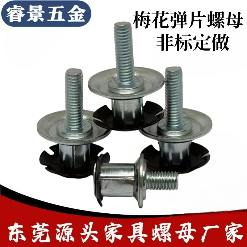 M8*35梅花弹片不用焊接管内塞卡扣螺母 星星卡紧螺母带螺杆调整脚