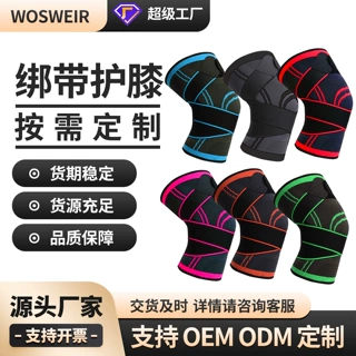 定制护膝健身运动跑步深蹲防滑加压膝盖关节半月板保护套男女篮球