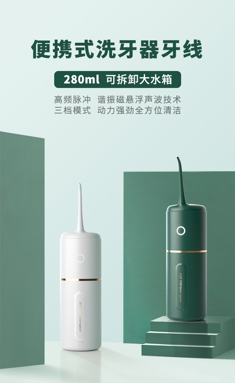 便携式洗牙器详情_01