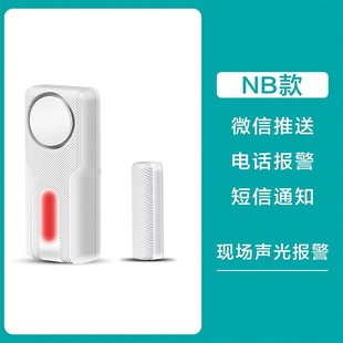 Smart Door Magnetic Switch Door Alarm Magnetic Switch 4g Networked Remote Alarm Phone Sms Notification Anti-Theft Alarm