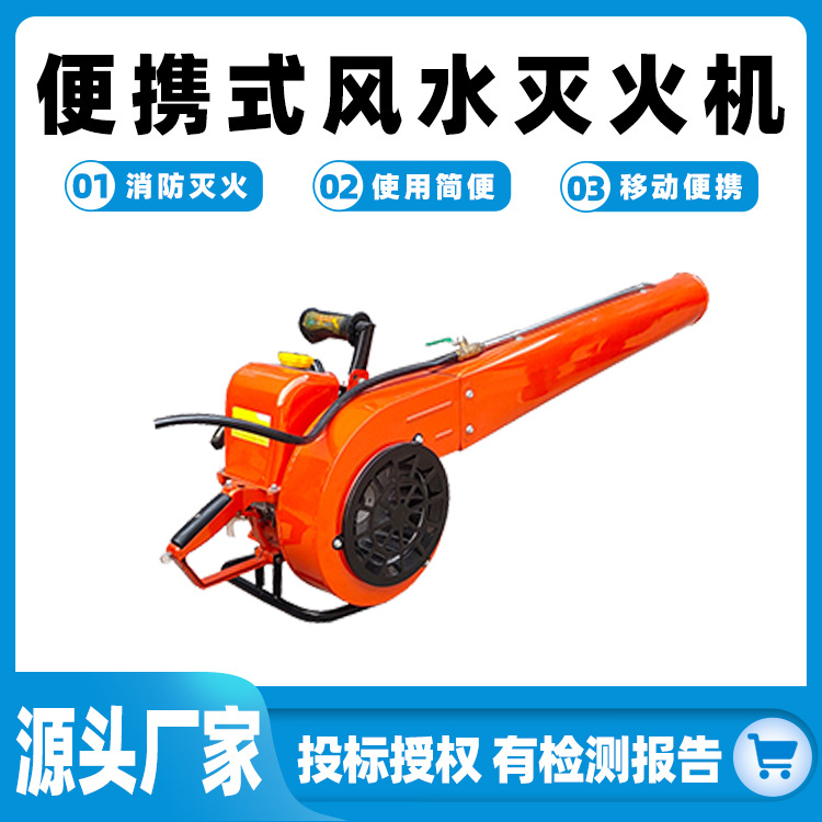便携式风水灭火机森防灭火鼓风机大功率手提式扑火机四冲程吹风机