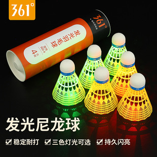 361 luminous badminton goose feather wind resistant outdoor training nylon plastic fluorescent lamp luminous badminton