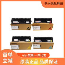 ���⣨Ricoh��ԭװSPC250C������װ����SPC250DN/C261DNw/C261SFN