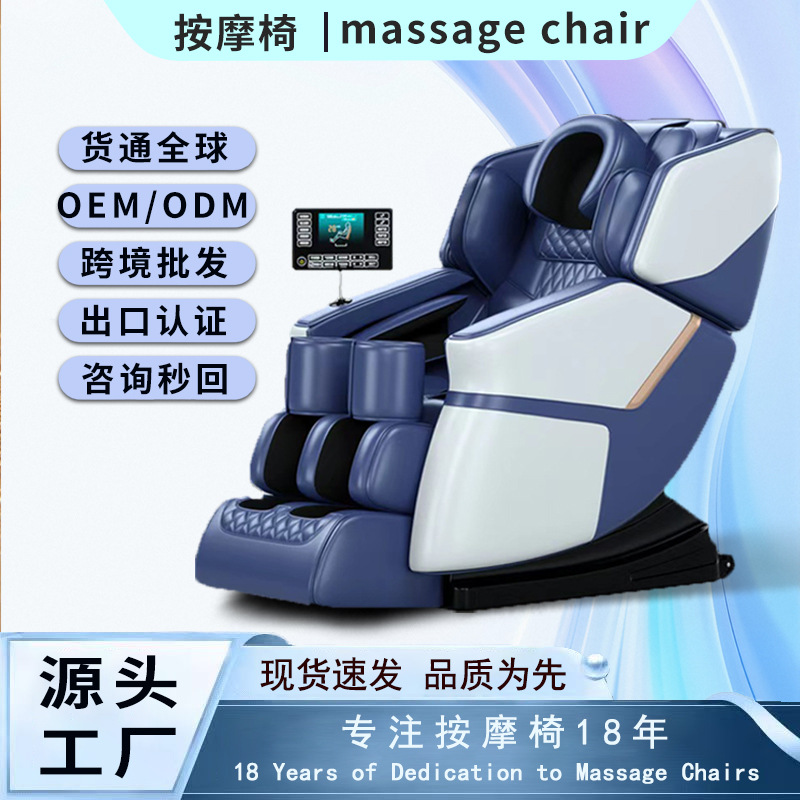 Silla de masaje multifuncional cápsula de gravedad cero al por mayor hogar de lujo 8D masaje transfronterizo al por mayor personalizado silla de masaje