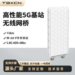 Base5-90 Wireless Bridge Outdoor Long-Distance 5g Base Station One-To-Many 15Km Proprietary Protocol Engineering Grade
