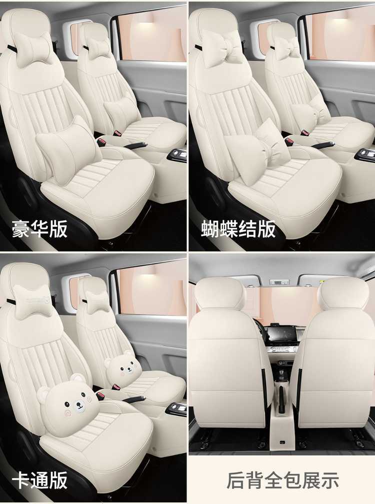 Changan Lumin Glutinous Corn Special Car Seat Cover for All Seasons, Fully Surrounded Cushion, Cartoon Female Leather Seat Cover