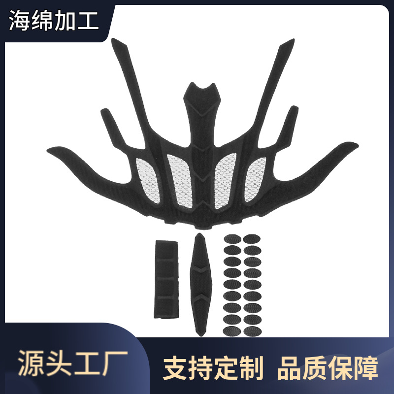 发泡海绵EVA热压成型安全帽内衬减震缓冲垫衬