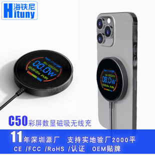 Source factory new digital display magnetic suction wireless charging magsafe15W fast charging tempered glass digital display screen wireless charger