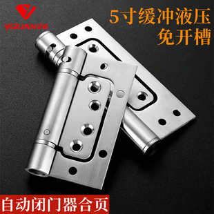Spring Hinge Stainless Steel Sub-Mother Buffer Automatic Door Closer Hinge Wooden Door Simple Closing Invisible Hydraulic Hinge
