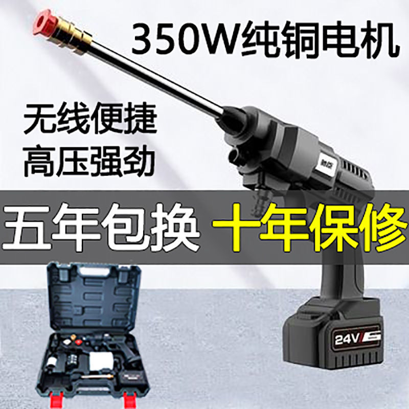 【洗车】无线便携充电洗车机高压全套12V24V车载锂电水枪家用