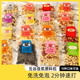 豆类;杂粮组合;黑米