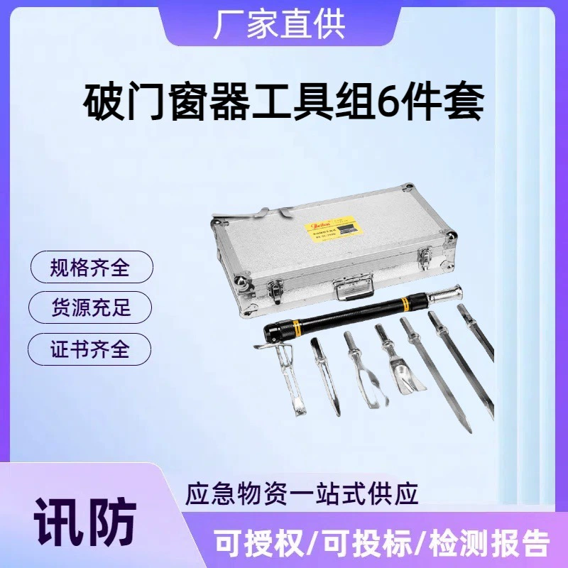 Руководство по аварийно-спасательным работам PRT-8, противоугонная дверь, гидравлический набор для разрушения дверей и окон, комбинированный инструмент SL-700