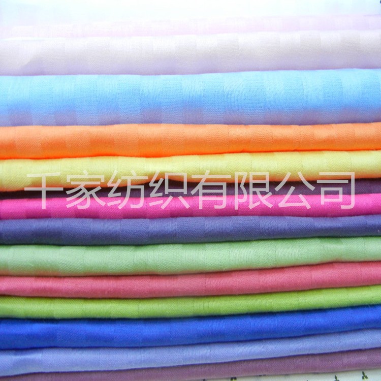 厂家现货供应纯棉染色缎条布 纯棉宾馆用布 纯棉布 贡缎 布料