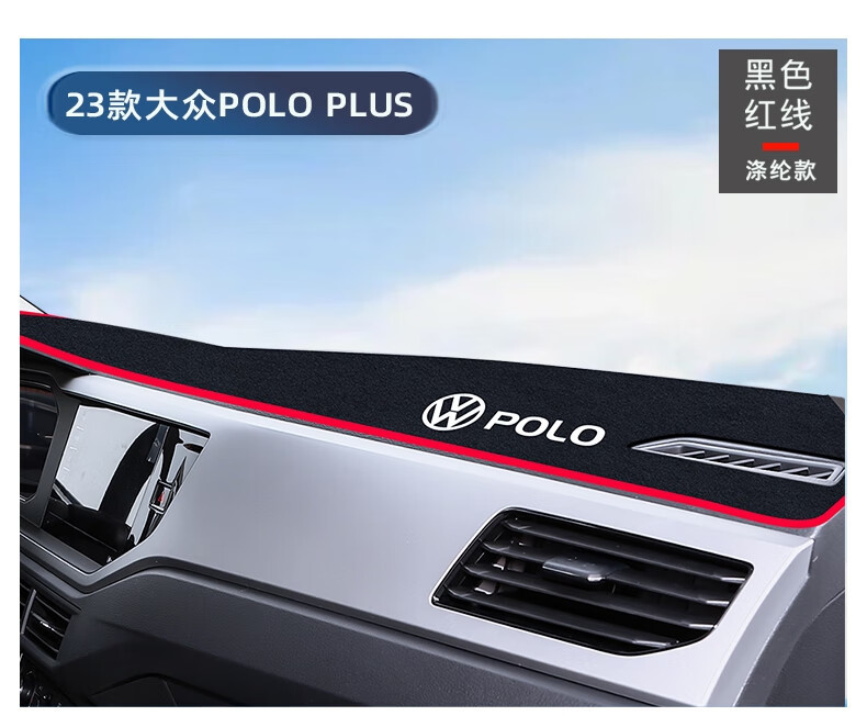 Suitable for 23 Models of Volkswagen Polo, Special Center Console Plus Anti-Glare Mat, Modified Car Interior Decoration Sun Protection Mat