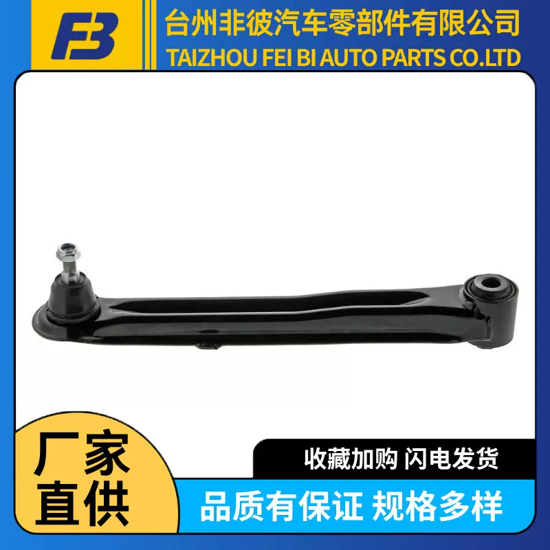 MR508134117A025 MR9908224适用三菱MONTERO帕杰罗后桥悬挂后拉臂