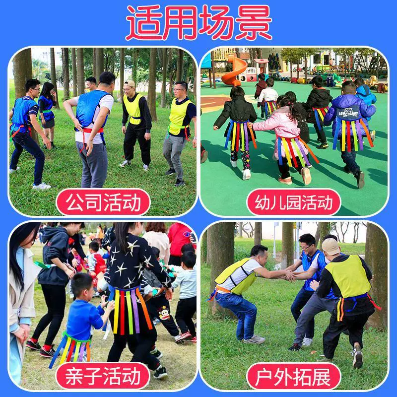Children's belt for kindergarten, toy, interactive action game, game props, for children and parents