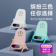 新品无线充电器小椅子2024新款懒人沙发手机支架立式扩音磁吸快充