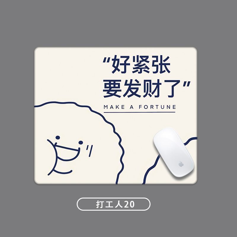 打工人鼠标垫小号文字创意迷你小尺寸可爱卡通办公搞怪便捷滑鼠垫|undefined