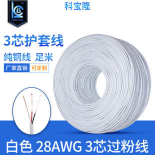 ��ɫ2464 28awg��о���l��24̖22#26��̖�^��3о�����~�o�׈A��